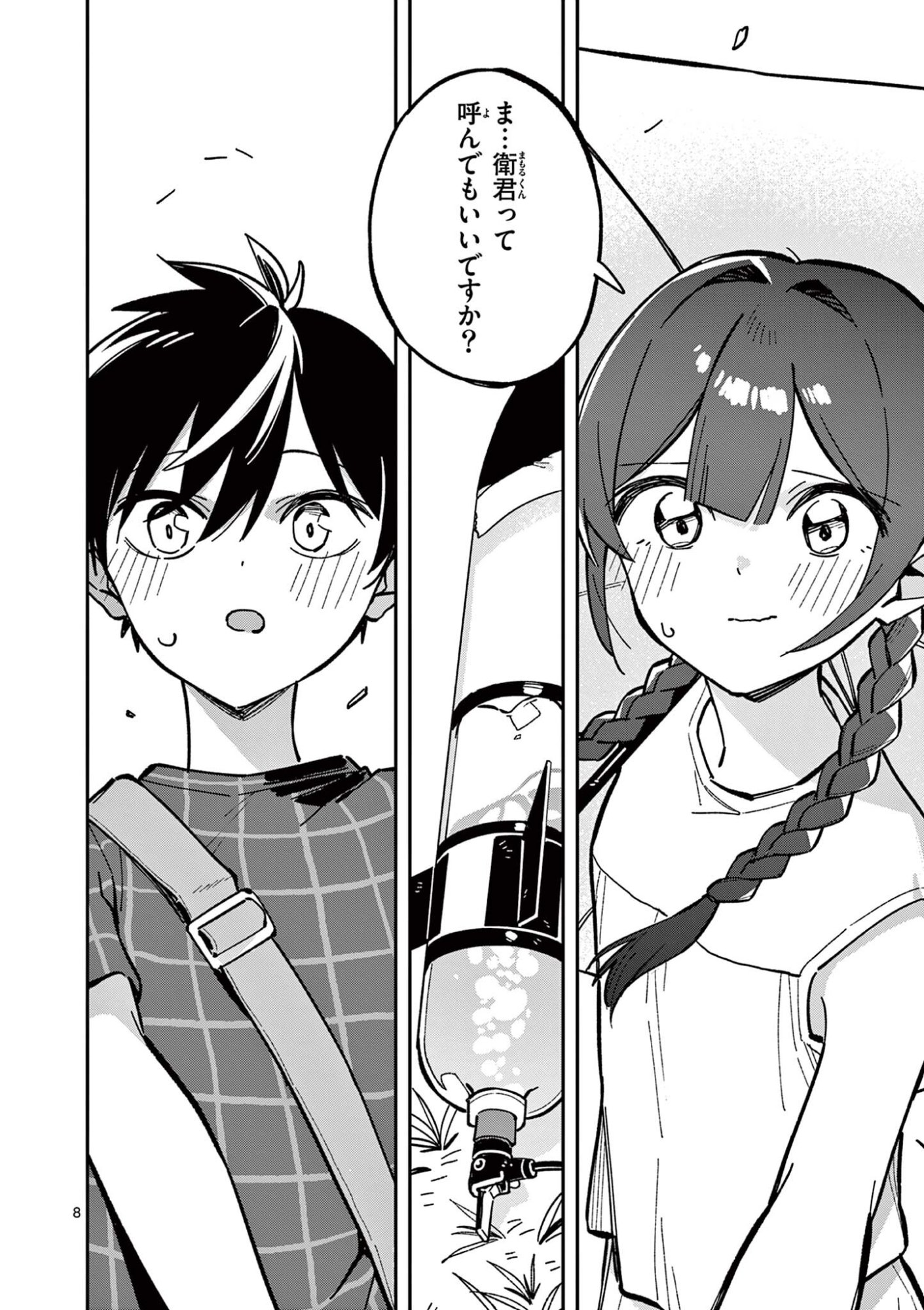 Read HOUKAGO, BOKURA WA UCHUU NI MADOU Chapter 42 [High Quality / Full] - Page 8 - nicomanga.net