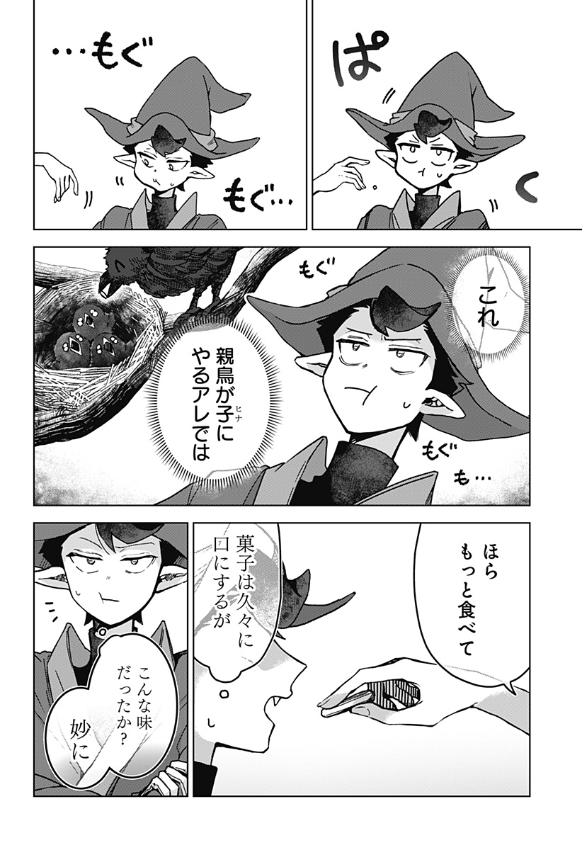 Read SANAGI NO HEART Chapter 2 [High Quality / Full] - Page 16 - nicomanga.com