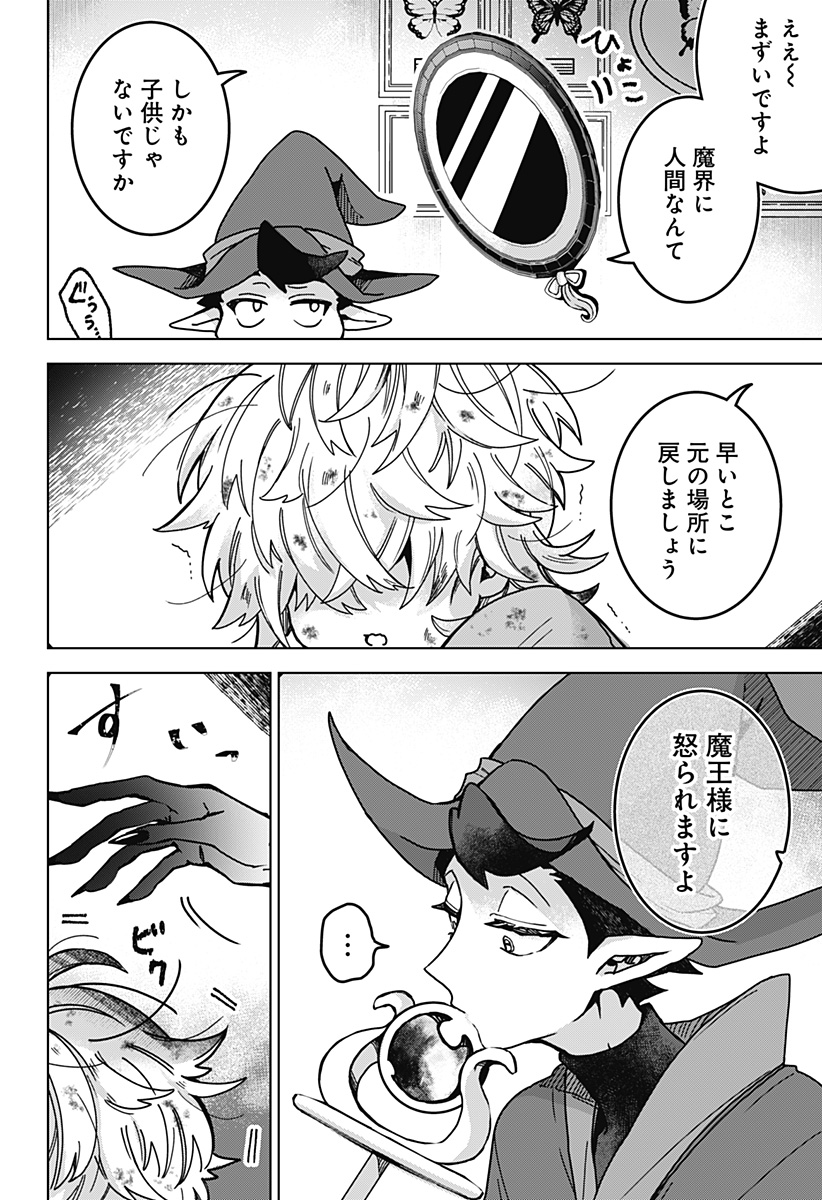 Read SANAGI NO HEART Chapter 1 [High Quality / Full] - Page 10 - nicomanga.com