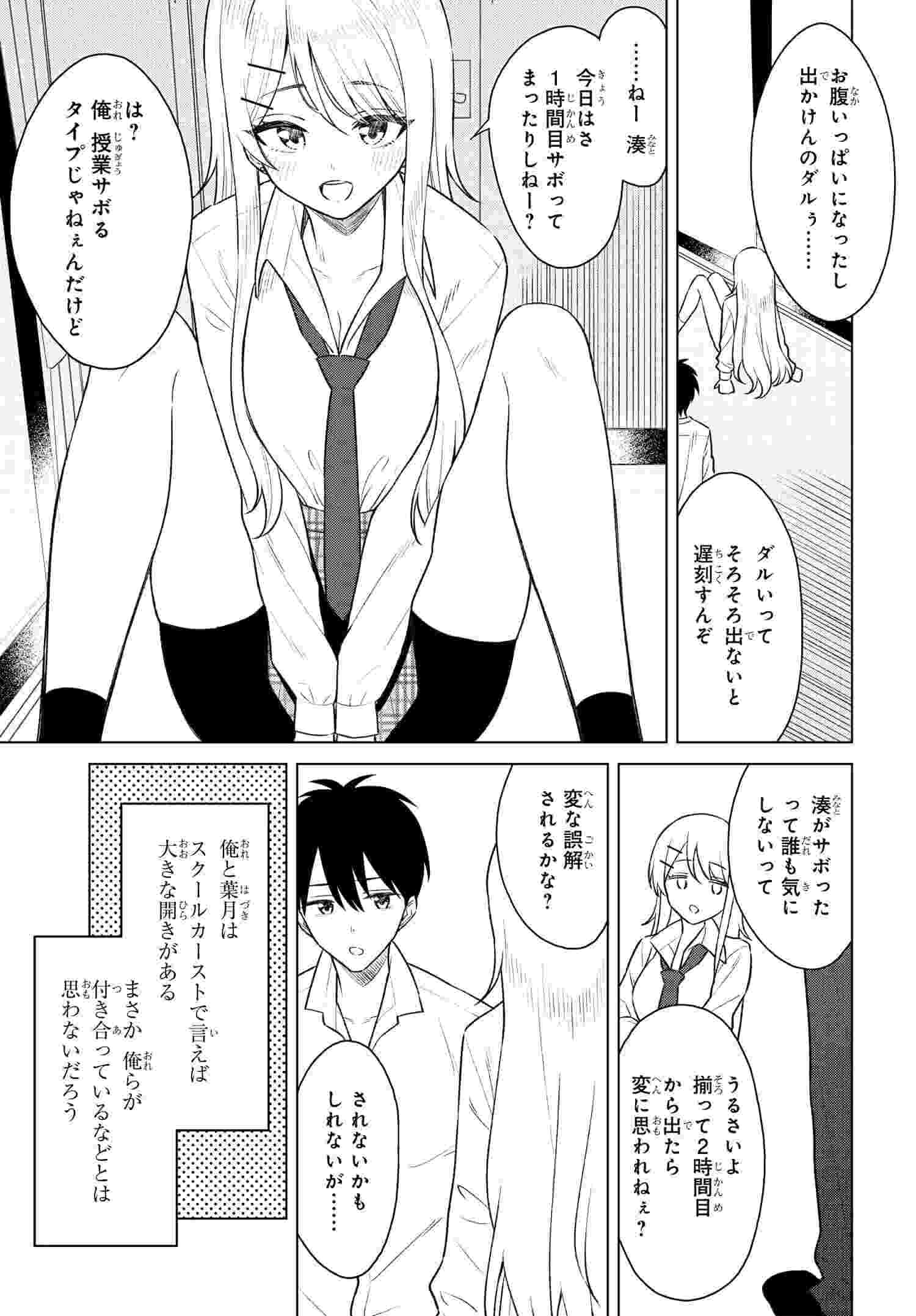 Read ONNA TOMODACHI WA TANOMEBA IGAITO YARASETE KURERU Chapter 8 [High Quality / Full] - Page 17 - nicomanga.net