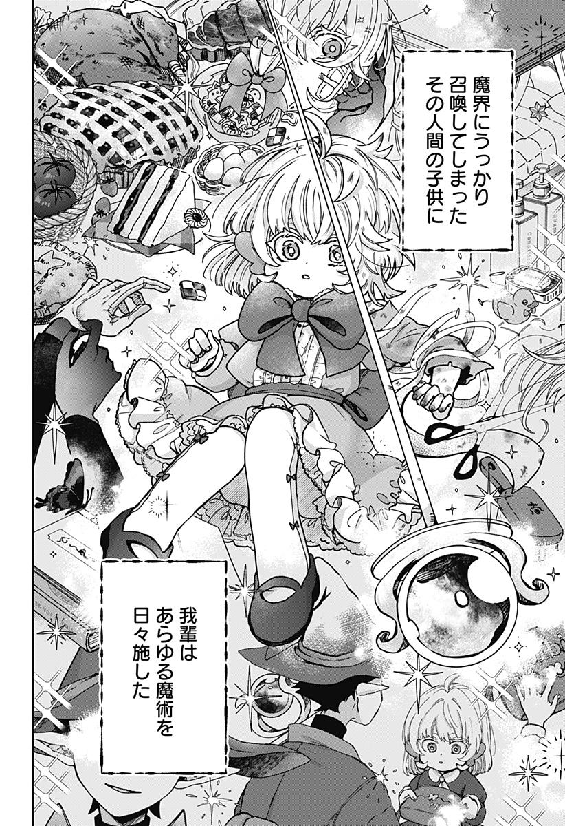 Read SANAGI NO HEART Chapter 1 [High Quality / Full] - Page 16 - nicomanga.com