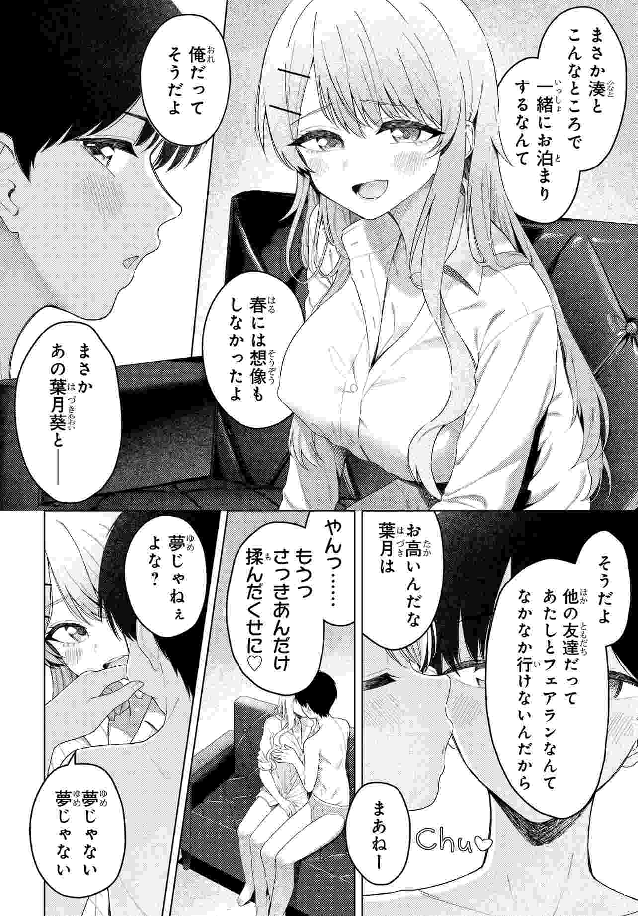 Read ONNA TOMODACHI WA TANOMEBA IGAITO YARASETE KURERU Chapter 19.1 [High Quality / Full] - Page 2 - nicomanga.net