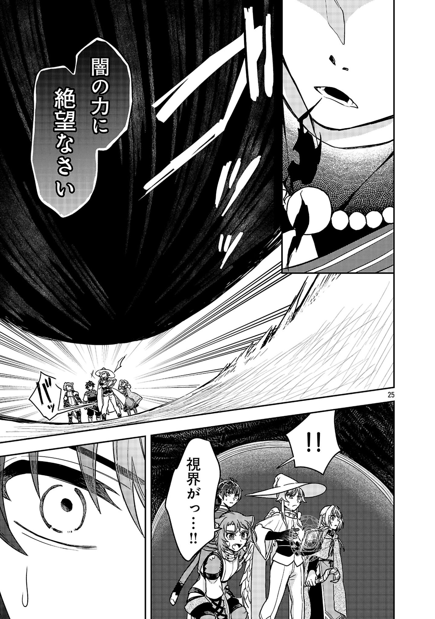 Read WASURERARESHI NO EIYUUTAN: SEIISAMU PARTY NI WASURERARETA OTOKO WA, KIOKU NI NOKORAZU TOMO KANOJO-TACHI WO SUKUU Chapter 18.3 [High Quality / Full] - Page 8 - nicomanga.net