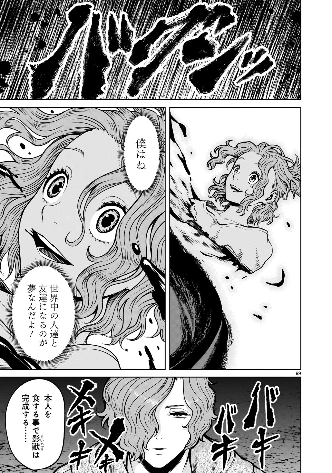 Read SHADOW SEASON Chapter 3.3 [High Quality / Full] - Page 15 - nicomanga.net