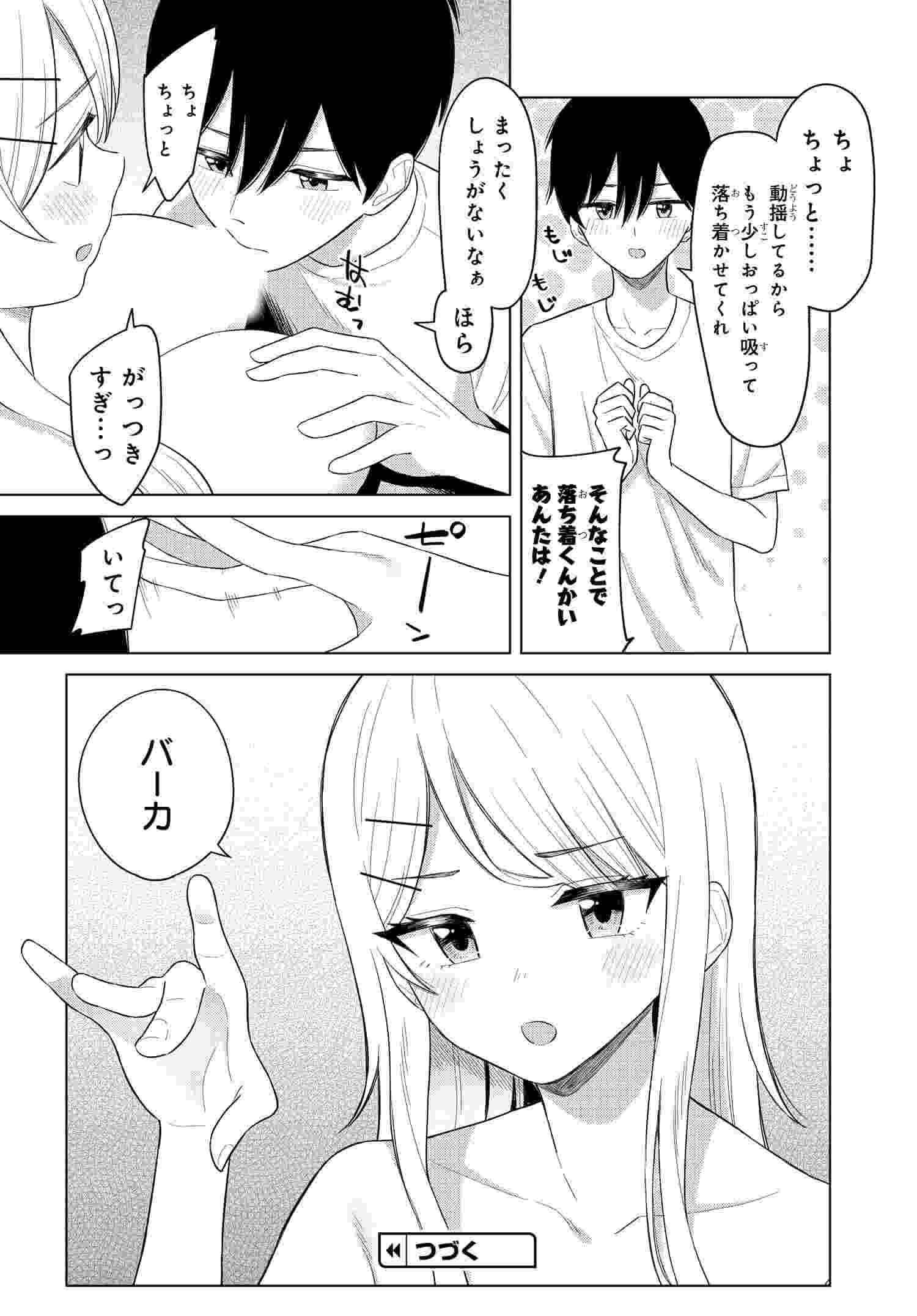 Read ONNA TOMODACHI WA TANOMEBA IGAITO YARASETE KURERU Chapter 4 [High Quality / Full] - Page 16 - nicomanga.net