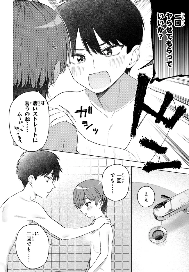 Read ONNA TOMODACHI WA TANOMEBA IGAITO YARASETE KURERU Chapter 29.2 [High Quality / Full] - Page 5 - nicomanga.net