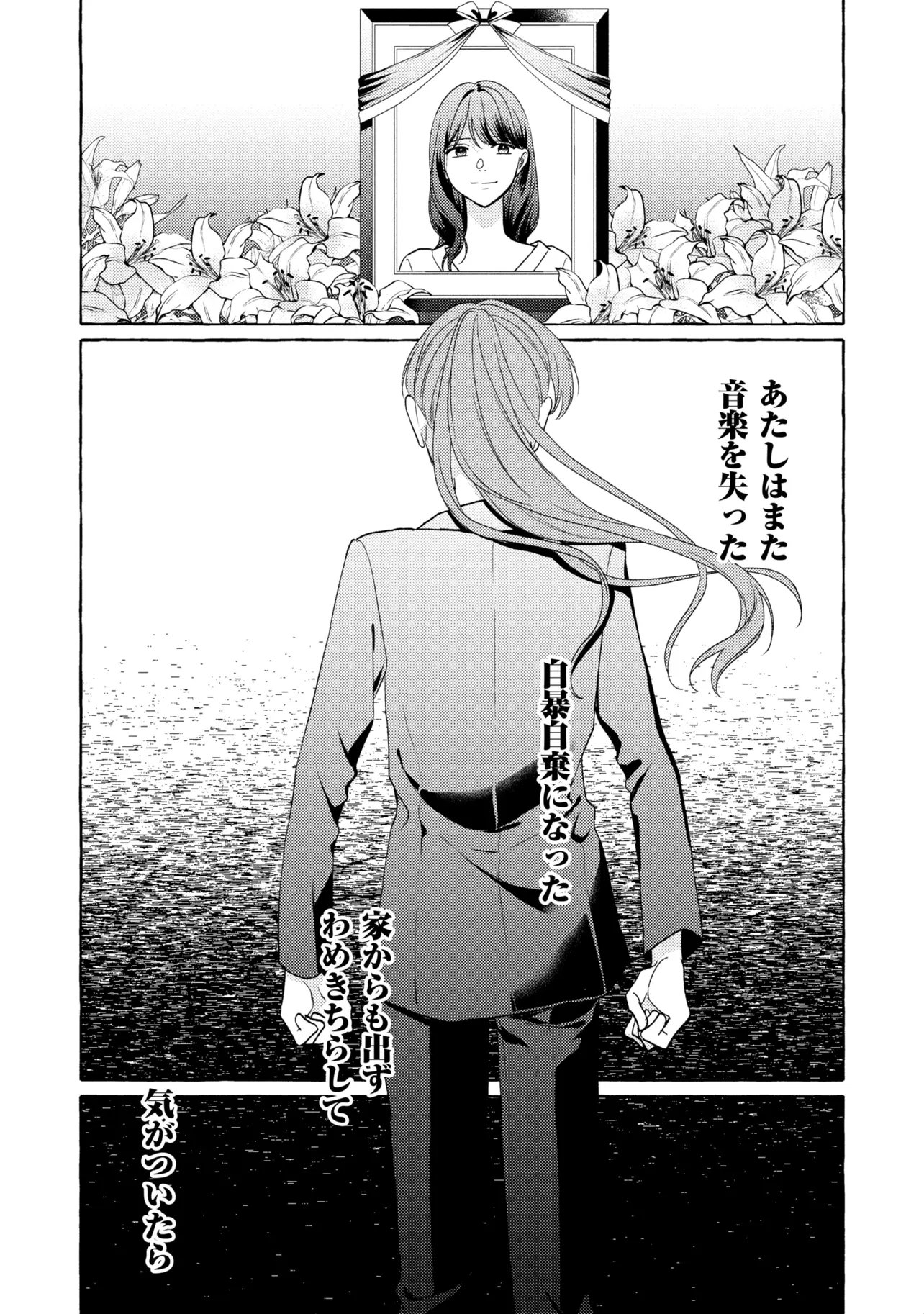 Read KIMI TO NARA, ASHITA WO UTAERU NO Chapter 6.2 [High Quality / Full] - Page 2 - nicomanga.net