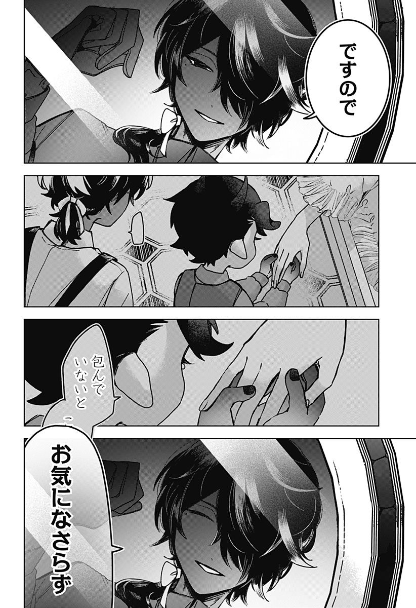 Read SANAGI NO HEART Chapter 5 [High Quality / Full] - Page 20 - nicomanga.com