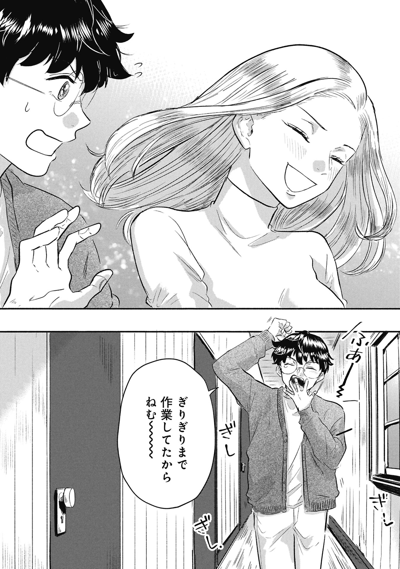 Read BLUE PRINT Chapter 4 [High Quality / Full] - Page 18 - nicomanga.net