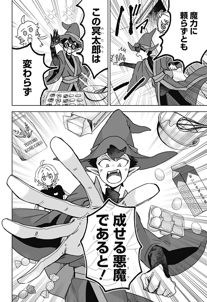 Read SANAGI NO HEART Chapter 2 [High Quality / Full] - Page 24 - nicomanga.com