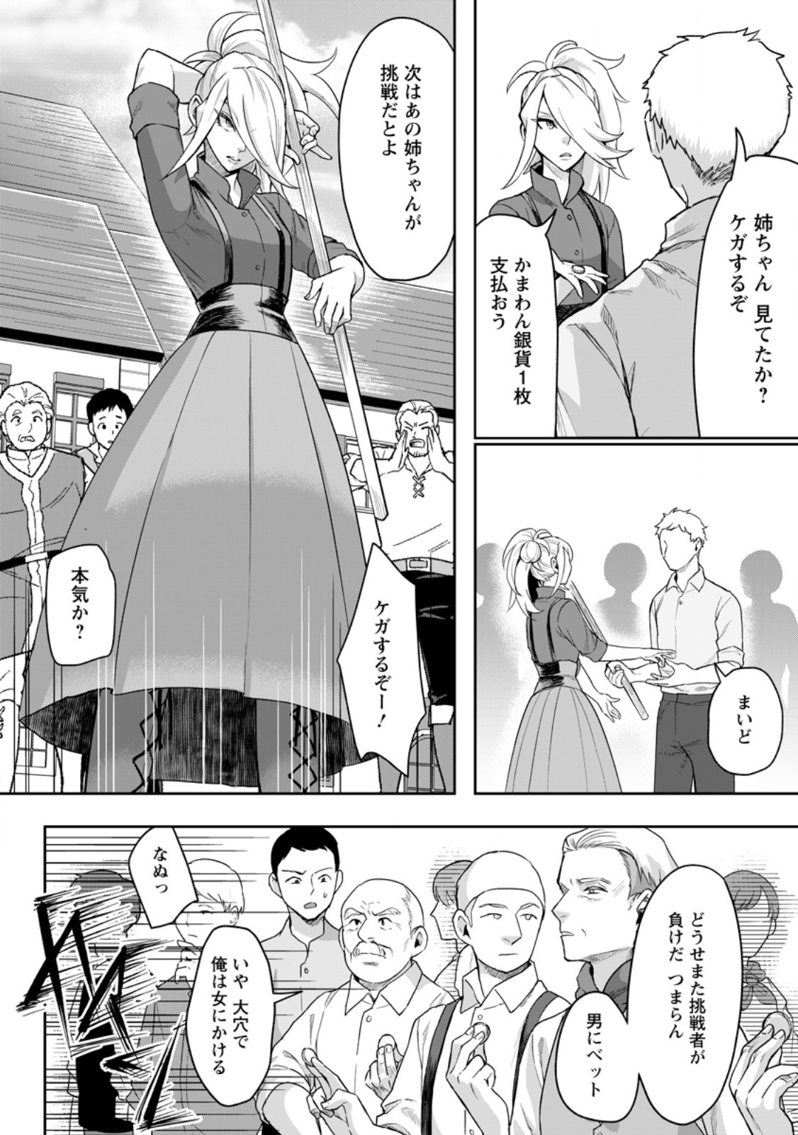 Read GAKUEN MONO NO OTOME GAME NO SEKAI NI TENSEI SHITA KEDO, CHEAT-MOCHI NO HAIKEI DANSHI SEITO DATTA YOU DESU Chapter 47.1 [High Quality / Full] - Page 8 - nicomanga.net