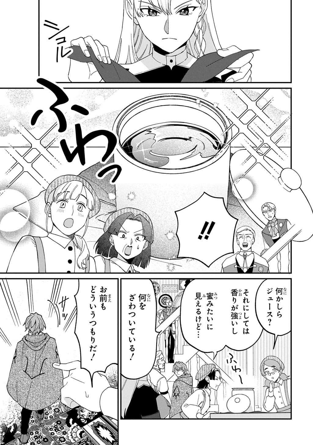 Read SAIHOKURYOU NO KAIBUTSU: SHAKKIN JIGOKU KARA HAJIMARU FUKOKU KYOUHEI Chapter 3.5 [High Quality / Full] - Page 4 - nicomanga.net