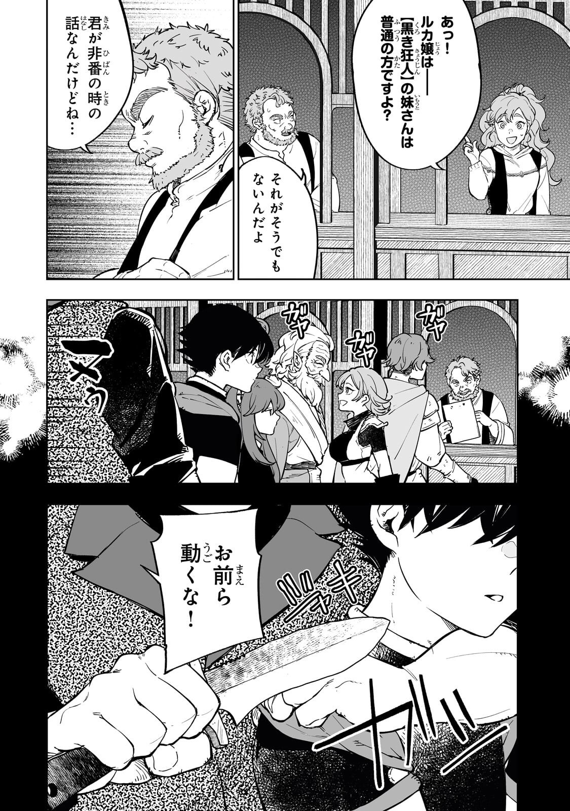 Read MEIKYUU KYOUSOUKYOKU: EROGE SEKAI NANONI ERO SOCCHINOKE DE HITASURA SAIKYOU WO MEZASU MOB TENSEISHA - RAW Chapter 16.2 [High Quality / Full] - Page 6 - nicomanga.net