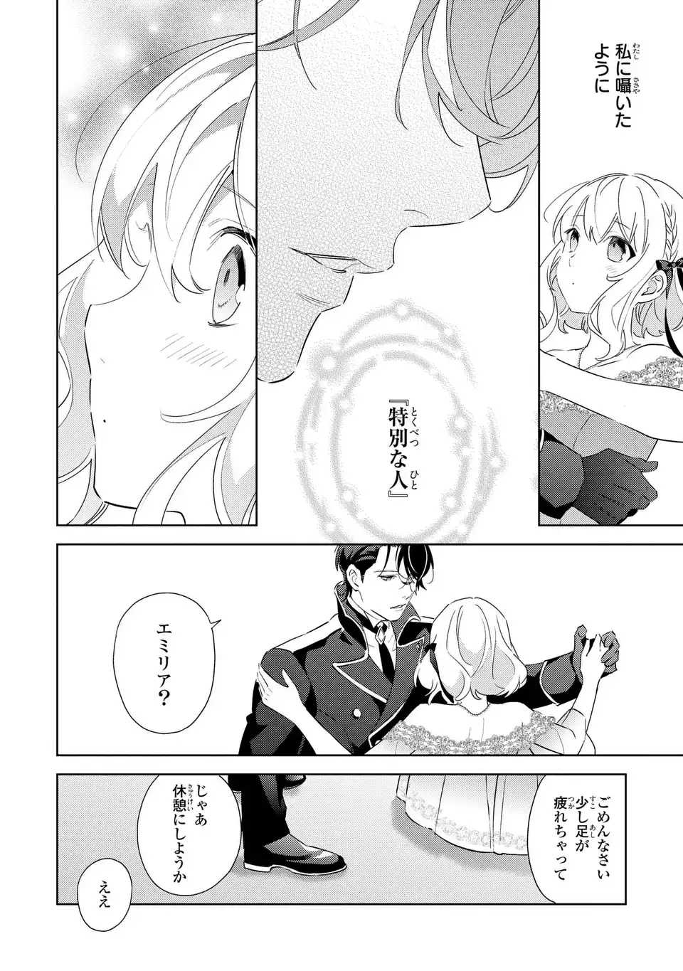 Read KURO USAGI HAKUSHAKU NO DEKIAI KYUUKON Chapter 8 [High Quality / Full] - Page 20 - nicomanga.net