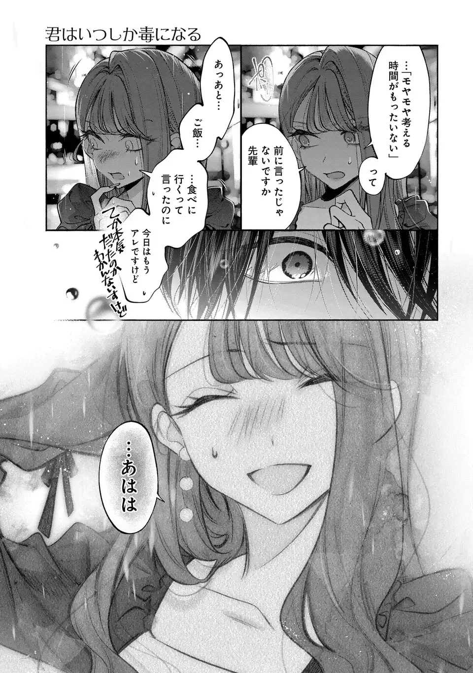 Read KIMI WA ITSUSHIKA DOKU NI NARU Chapter 3 [High Quality / Full] - Page 37 - nicomanga.net