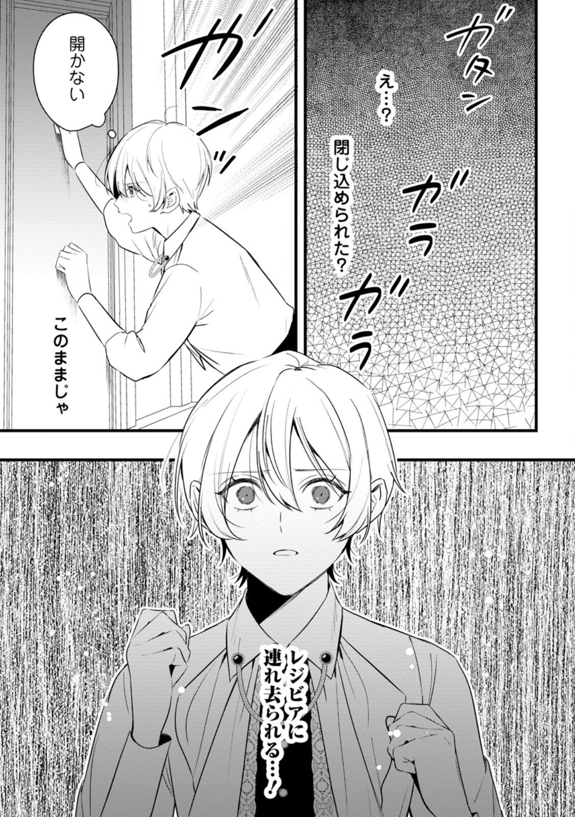 Read KANJOU GA TENKOU NI HANEI SARERU TOKUSHU NOURYOKU MOCHI REIJOU WA KON’YAKU KAISHOU SARETA NO DE FUMOU NO DAICHI E TOTSUGITAI Chapter 20.3 [High Quality / Full] - Page 10 - nicomanga.net