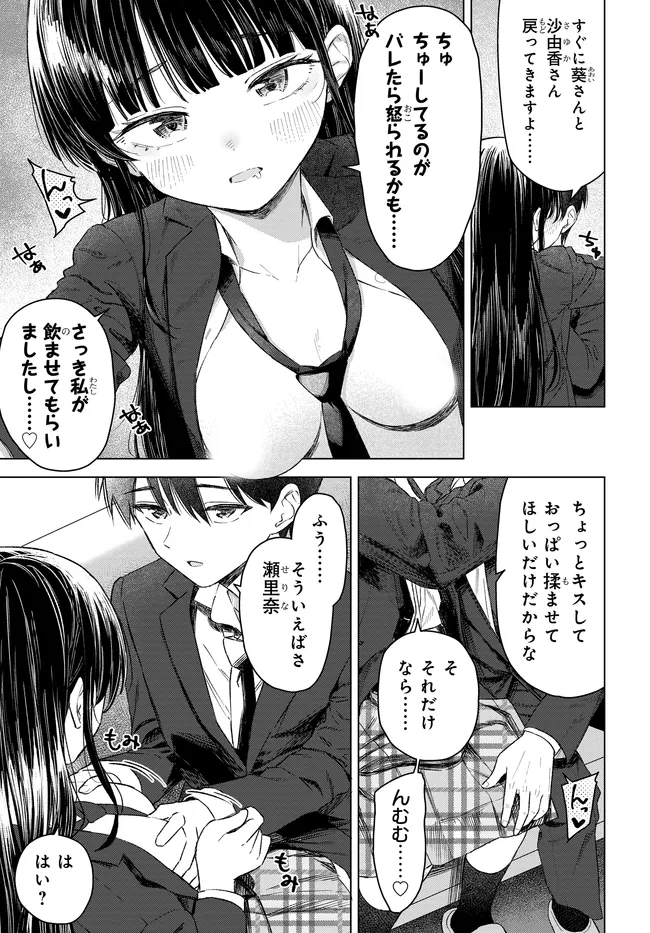 Read ONNA TOMODACHI WA TANOMEBA IGAITO YARASETE KURERU Chapter 31.2 [High Quality / Full] - Page 12 - nicomanga.net