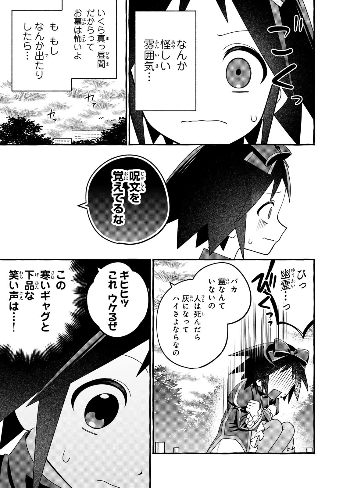Read KUROMAJO-SAN GA TOORU!! Chapter 5.1 [High Quality / Full] - Page 13 - nicomanga.net