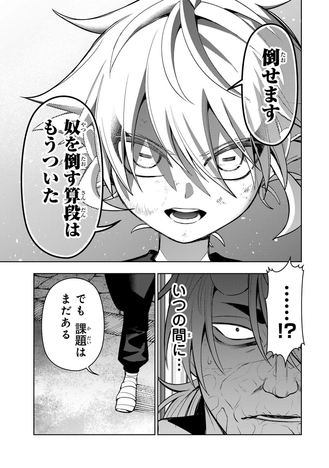 Read ROBRAVE Chapter 9 [High Quality / Full] - Page 13 - nicomanga.net