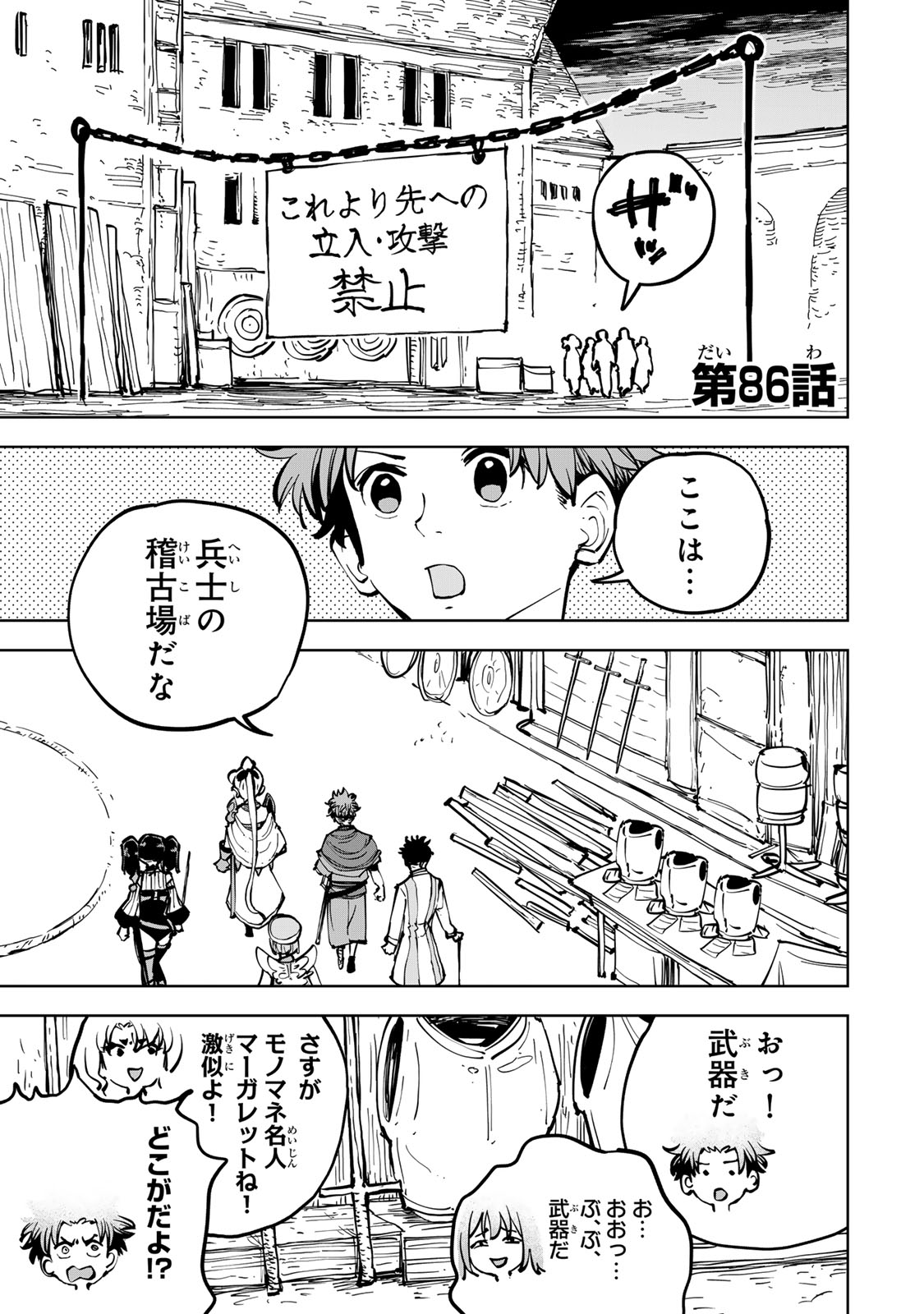 Read TSUIHOU SARETA CHEAT FUYOMAJUTSUSHI KIMAMA NA SECOND LIFE O OUKA SURU Chapter 86 [High Quality / Full] - Page 1 - nicomanga.net