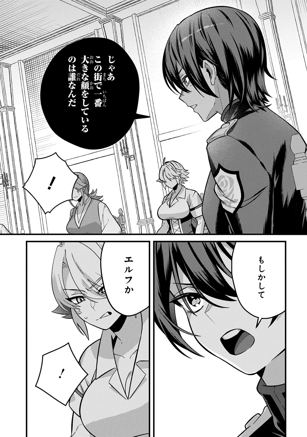 TEISOU GYAKUTEN SEKAI DE NARIAGARI WO MEZASHITE OTOKO KISHI NI NATTA BOKU WA, YARIMOKU ONNA-TACHI NI KARADA WO NERAWARE MAKURU Chapter 4 - Page 27