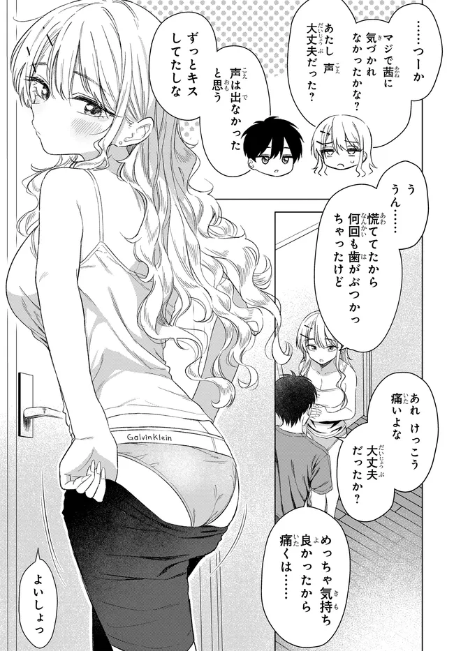 Read ONNA TOMODACHI WA TANOMEBA IGAITO YARASETE KURERU Chapter 26.2 [High Quality / Full] - Page 5 - nicomanga.net