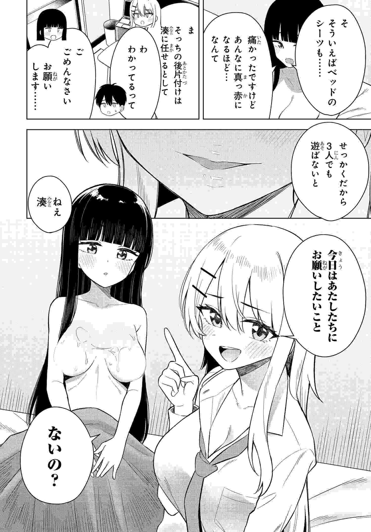 Read ONNA TOMODACHI WA TANOMEBA IGAITO YARASETE KURERU Chapter 15 [High Quality / Full] - Page 14 - nicomanga.net