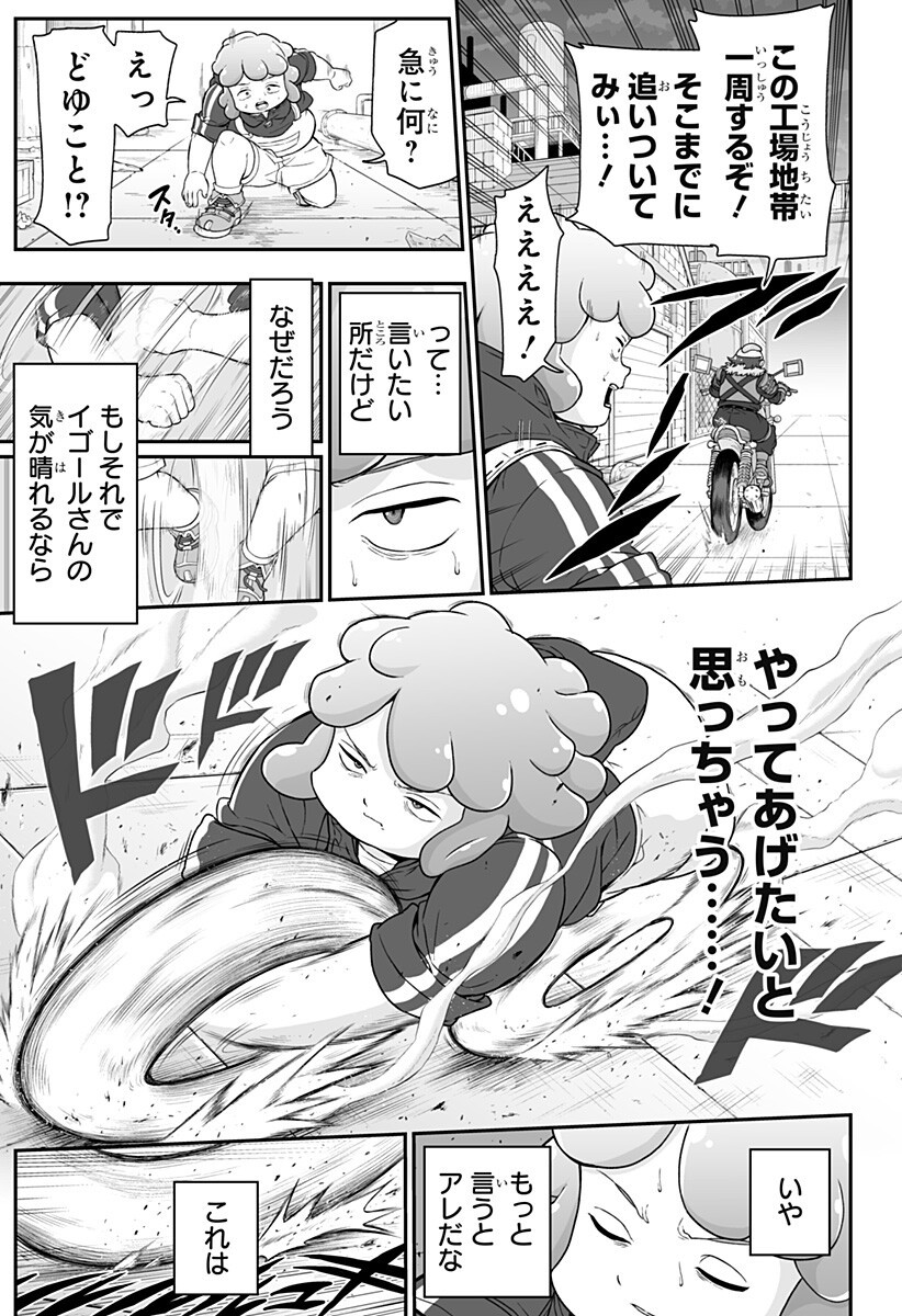Read BUYOTOPIA Chapter 8 [High Quality / Full] - Page 15 - nicomanga.net
