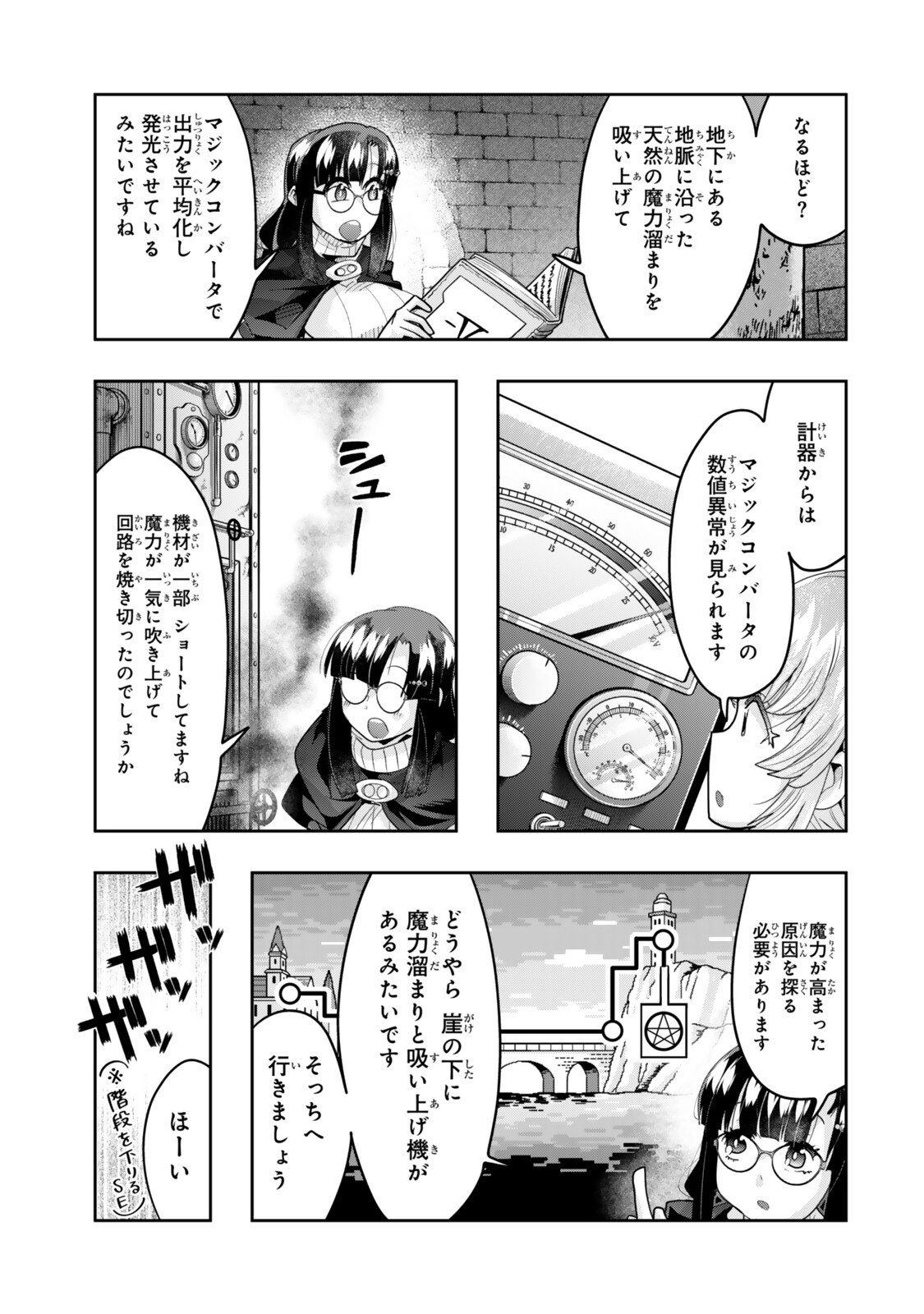 I DONT REALLY GET IT, BUT IT LOOKS LIKE I WAS REINCARNATED IN AN ANOTHER WORLD - RAW Chap 153 - Pic 13