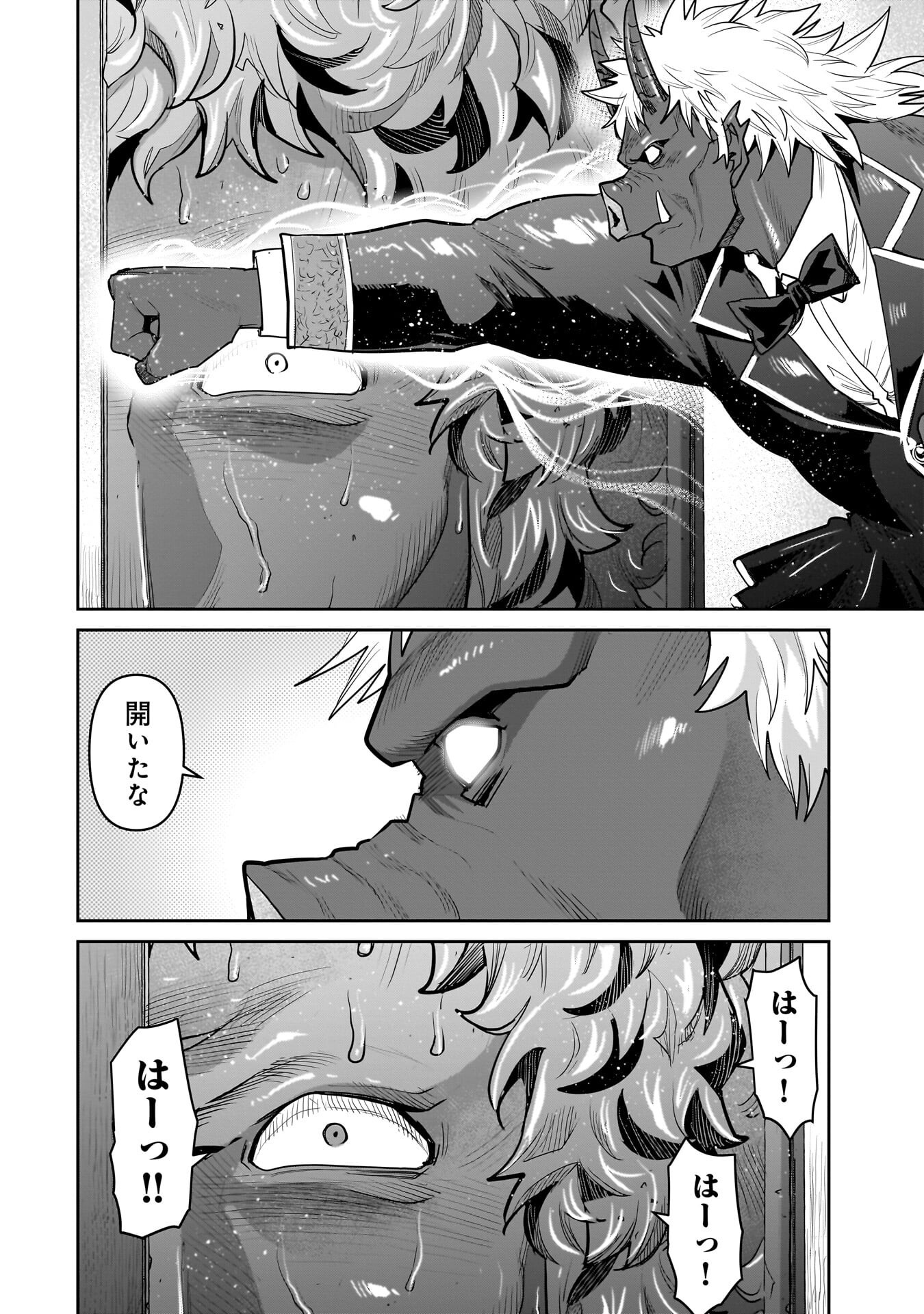 ORC WITH CHILD Chapter 13.2 - Page 16