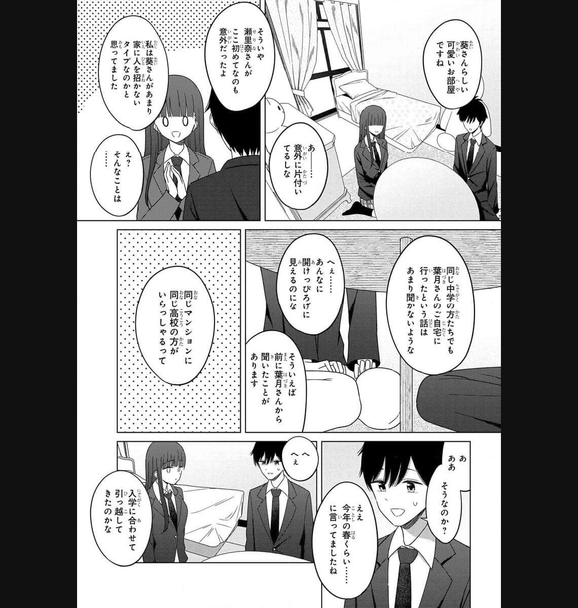 Read ONNA TOMODACHI WA TANOMEBA IGAITO YARASETE KURERU Chapter 2 [High Quality / Full] - Page 11 - nicomanga.net