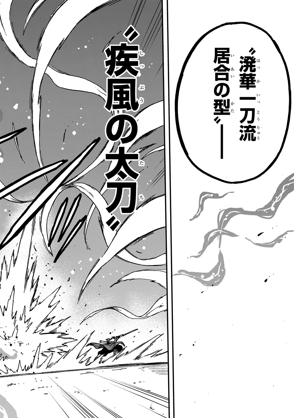 Read OKURI-YA VANARGAND Chapter 21 [High Quality / Full] - Page 26 - nicomanga.net