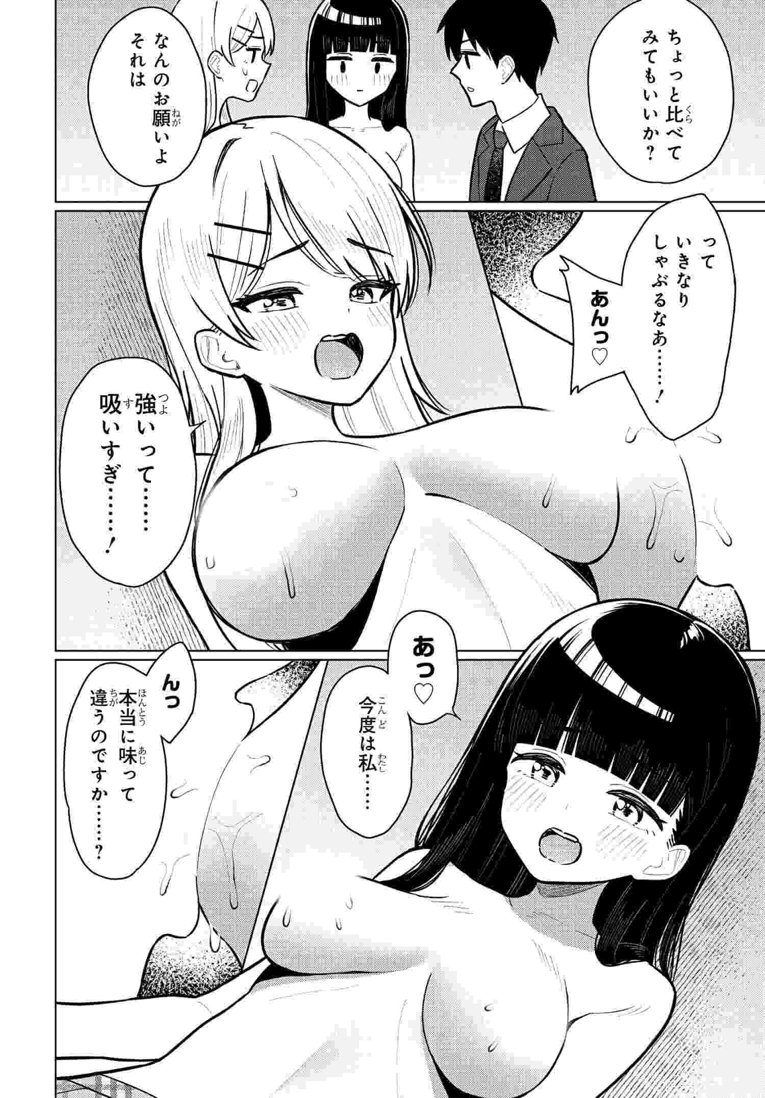 Read ONNA TOMODACHI WA TANOMEBA IGAITO YARASETE KURERU Chapter 6 [High Quality / Full] - Page 11 - nicomanga.net
