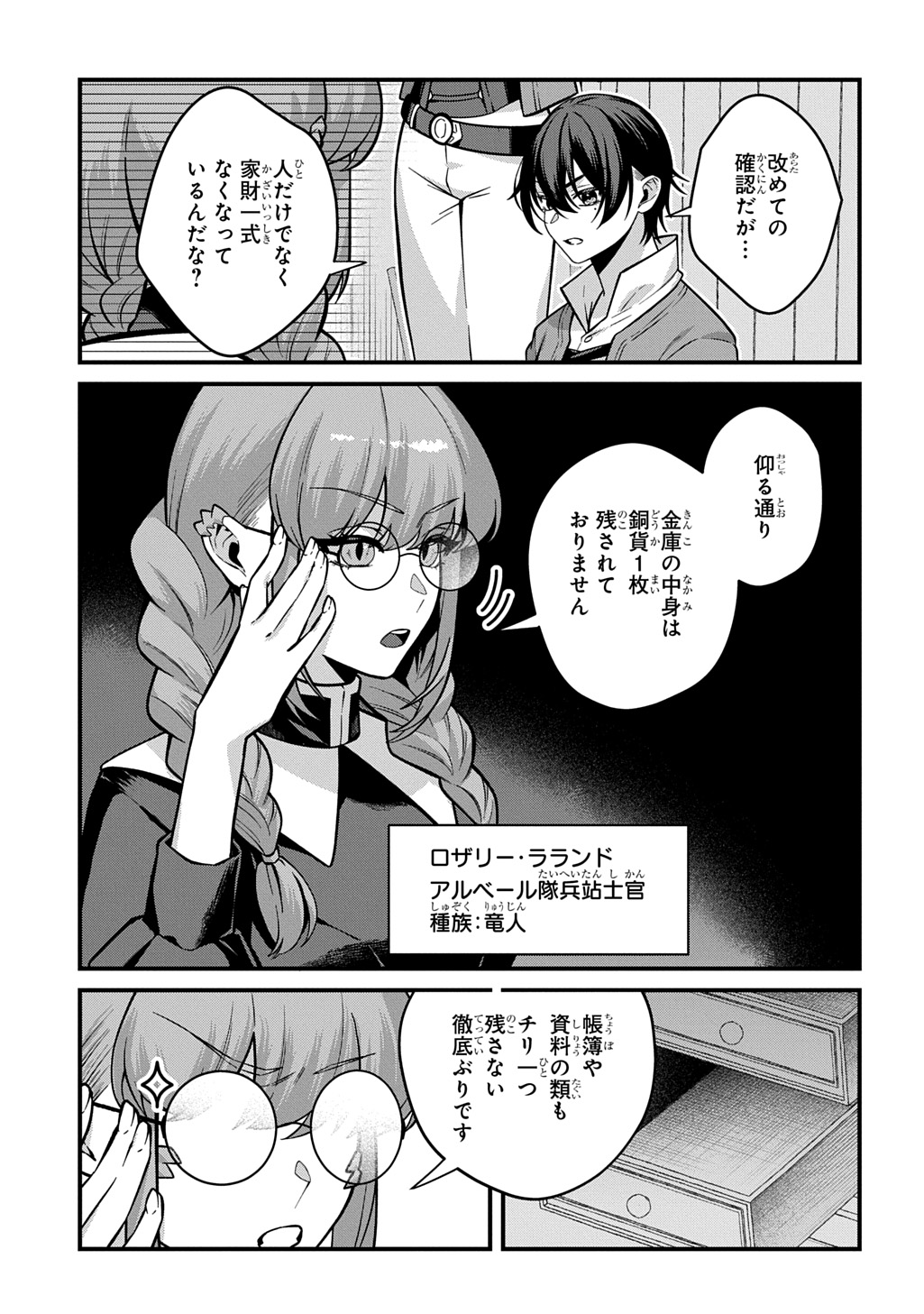 TEISOU GYAKUTEN SEKAI DE NARIAGARI WO MEZASHITE OTOKO KISHI NI NATTA BOKU WA, YARIMOKU ONNA-TACHI NI KARADA WO NERAWARE MAKURU Chapter 4 - Page 3