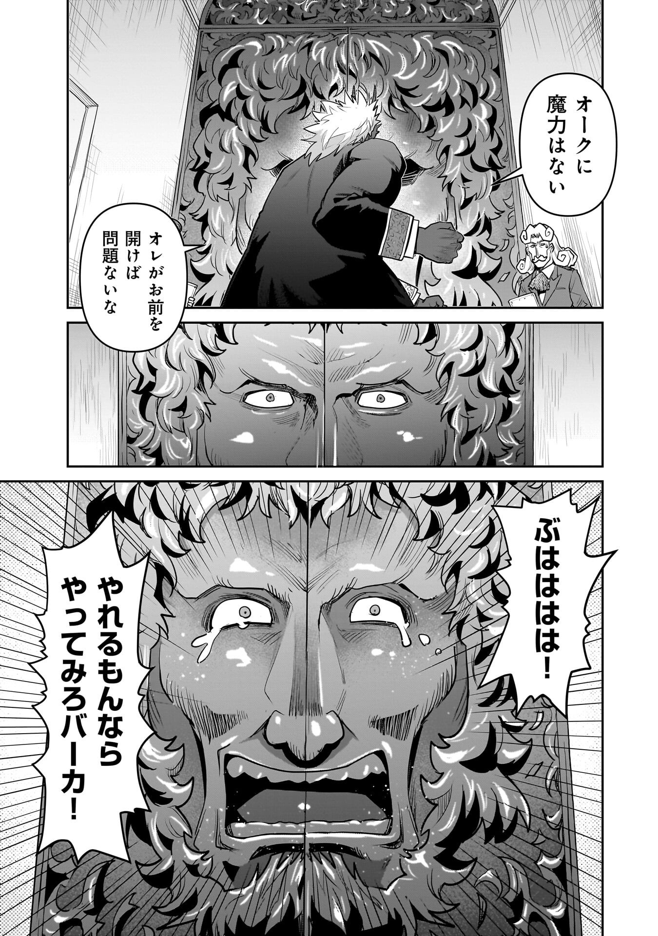 ORC WITH CHILD Chapter 13.2 - Page 11