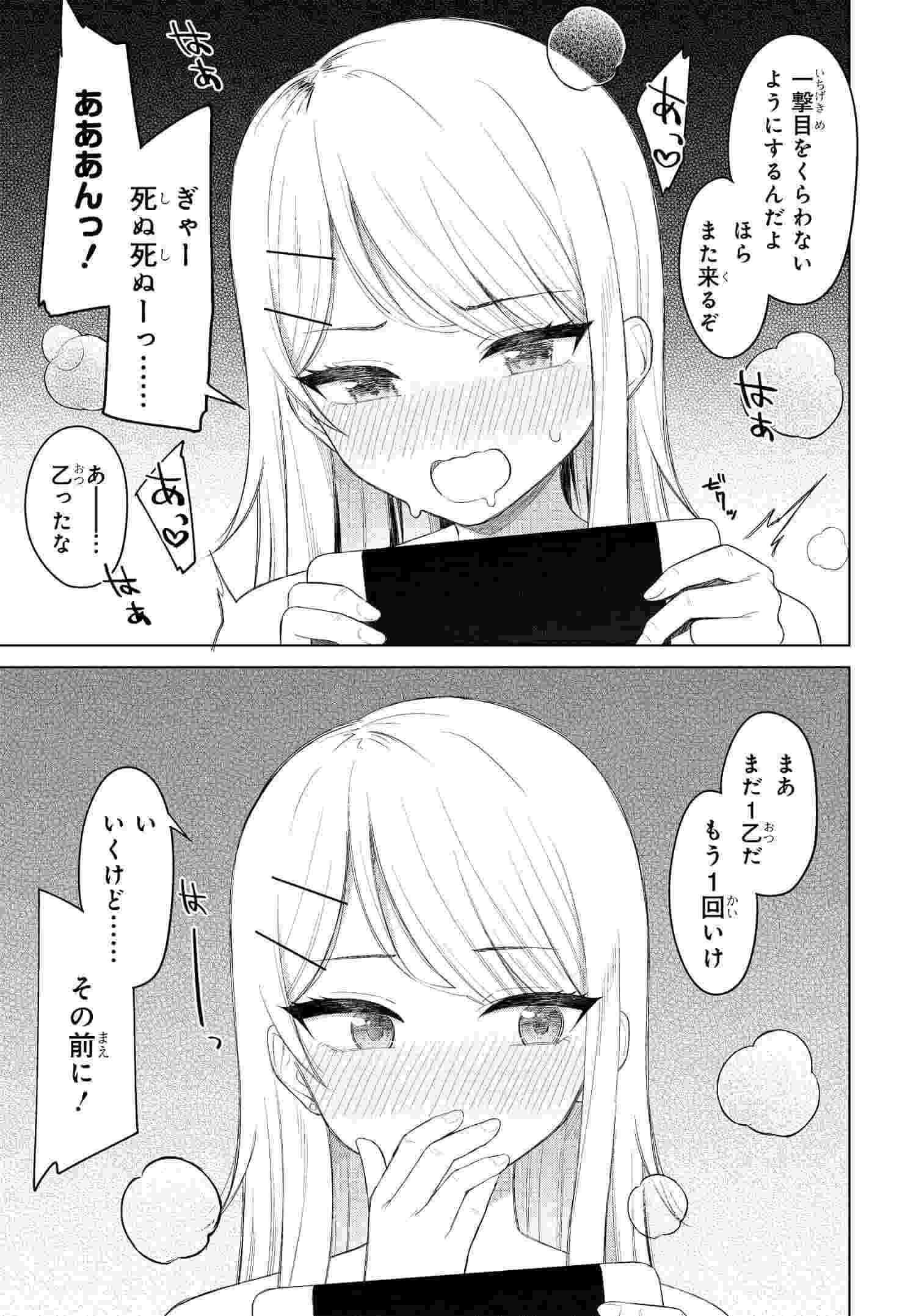 Read ONNA TOMODACHI WA TANOMEBA IGAITO YARASETE KURERU Chapter 3 [High Quality / Full] - Page 3 - nicomanga.net