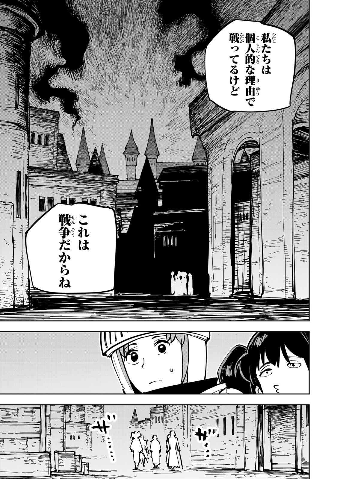 Read TSUIHOU SARETA CHEAT FUYOMAJUTSUSHI KIMAMA NA SECOND LIFE O OUKA SURU Chapter 86 [High Quality / Full] - Page 7 - nicomanga.net