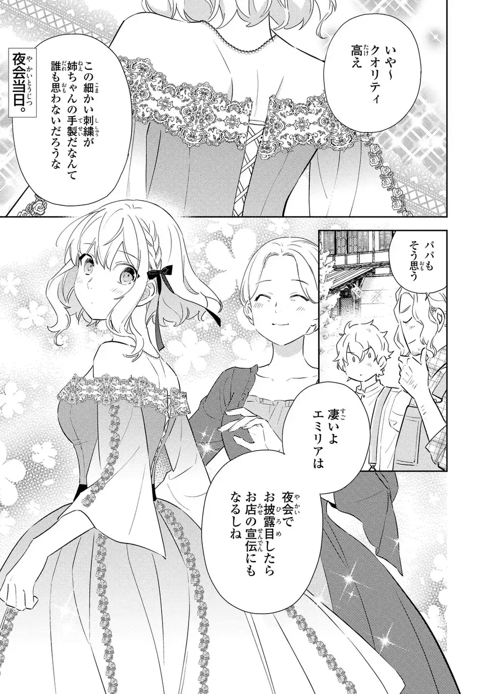 Read KURO USAGI HAKUSHAKU NO DEKIAI KYUUKON Chapter 8 [High Quality / Full] - Page 1 - nicomanga.net