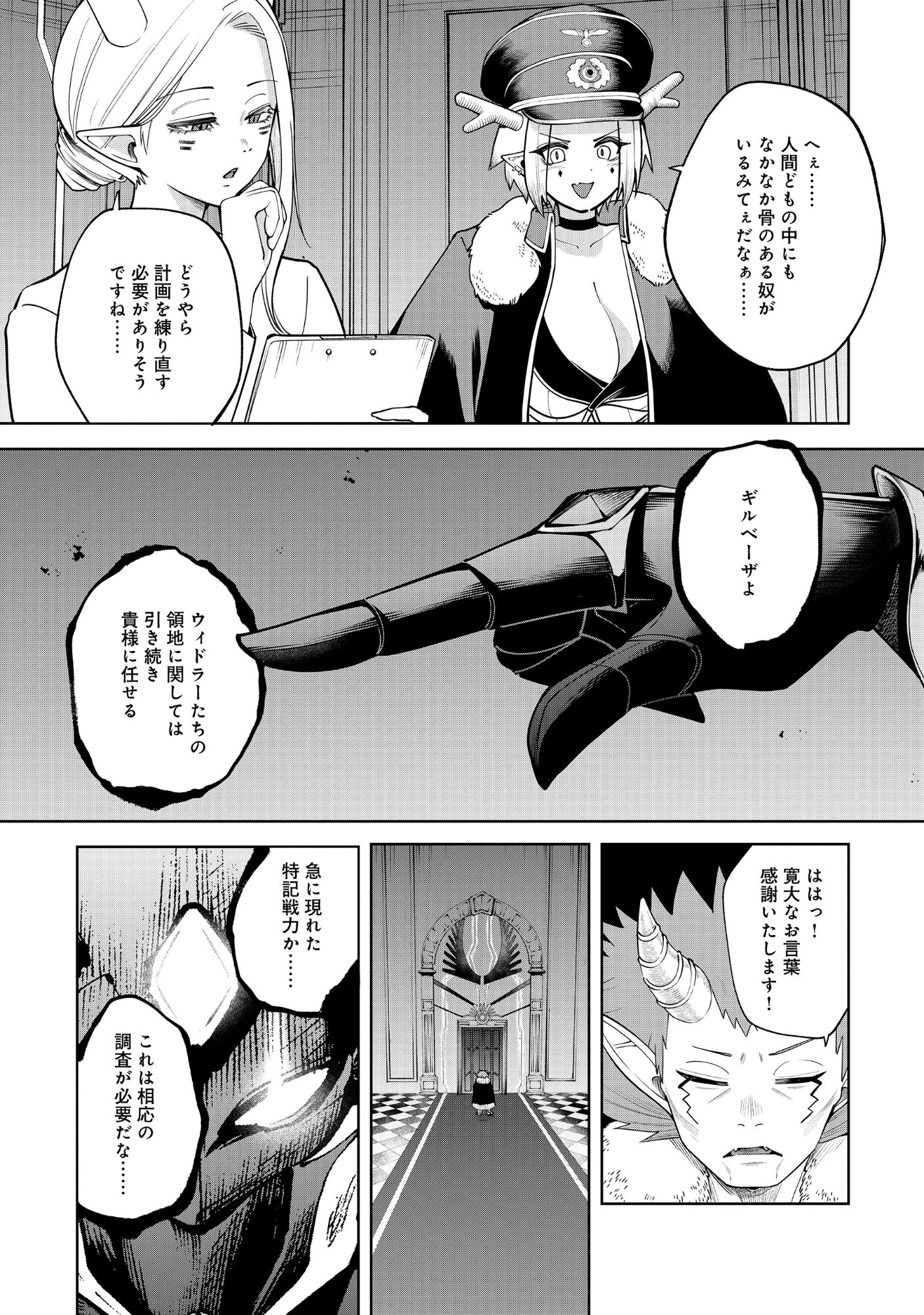 Read YUUSHA GA SHOUKAN DEKIMASEN! Chapter 12.1 [High Quality / Full] - Page 13 - nicomanga.net
