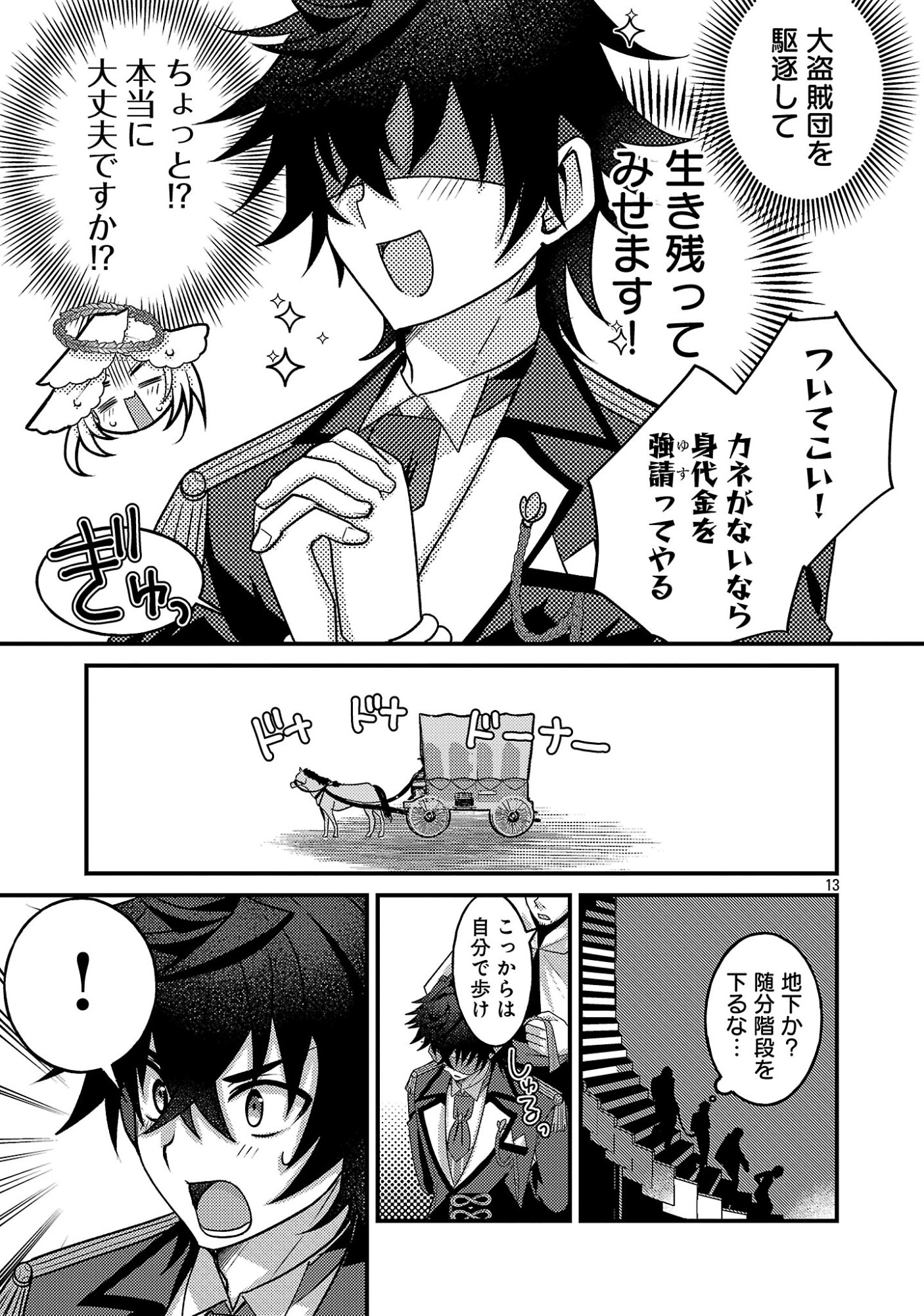 Read HIMESAMA, GORANSHIN! ~TENSAI KYOUIKUGAKARI (ORE) NO SEIZON SENRYAKU WA CUTE NA HIMESAMA NO DO S KA DESHITA~ Chapter 6.2 [High Quality / Full] - Page 5 - nicomanga.net