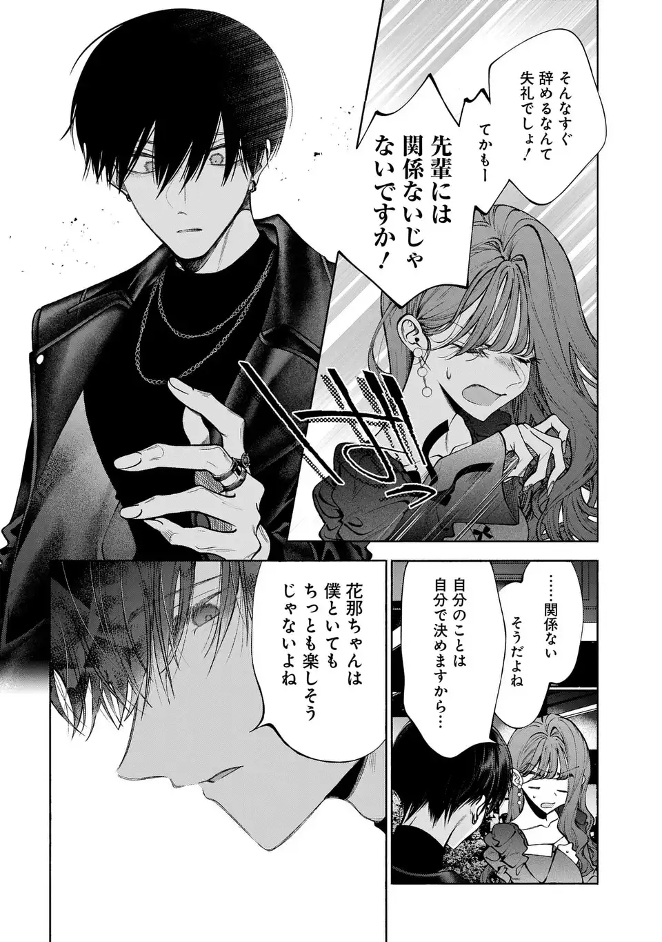 Read KIMI WA ITSUSHIKA DOKU NI NARU Chapter 3 [High Quality / Full] - Page 28 - nicomanga.net