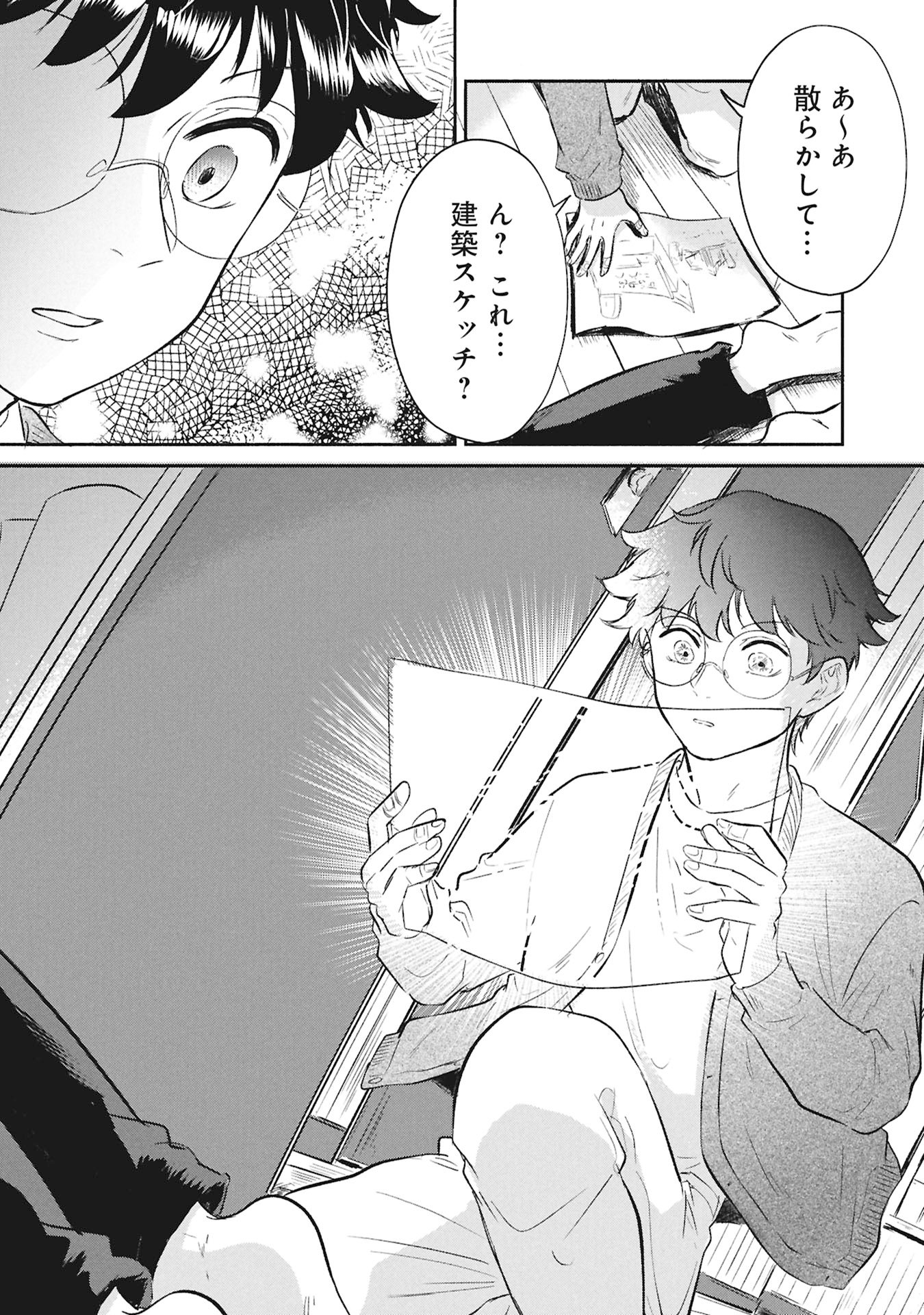 Read BLUE PRINT Chapter 4 [High Quality / Full] - Page 20 - nicomanga.net