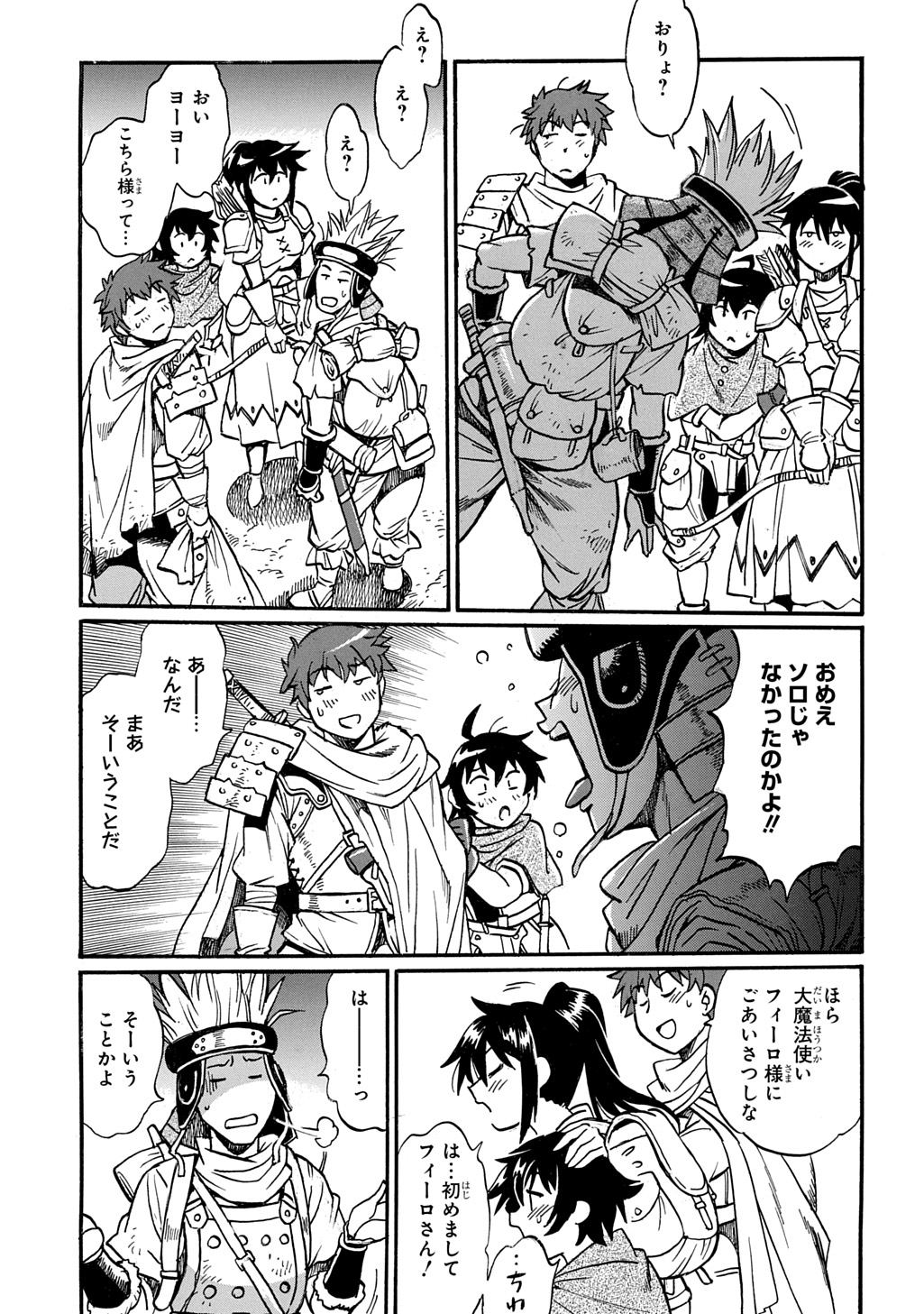 Read ISEKAI KIMAGURE BURARI TABI - DOREI HAREM WO SOETE Chapter 28 [High Quality / Full] - Page 5 - nicomanga.net