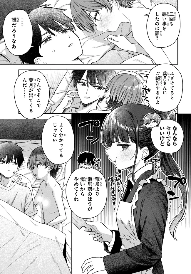 Read ONNA TOMODACHI WA TANOMEBA IGAITO YARASETE KURERU Chapter 30.2 [High Quality / Full] - Page 10 - nicomanga.net