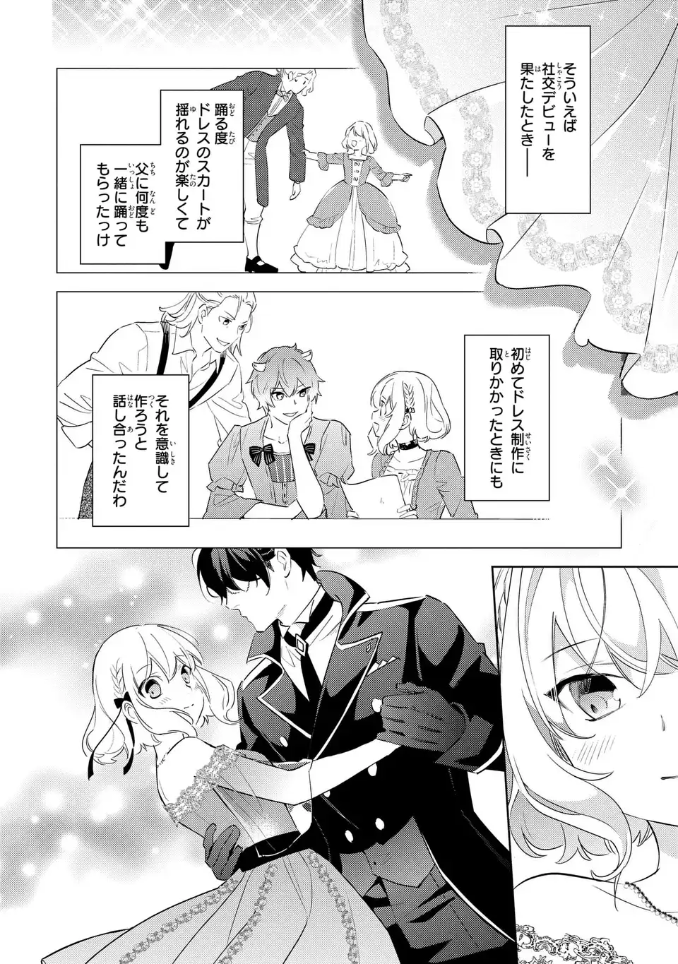 Read KURO USAGI HAKUSHAKU NO DEKIAI KYUUKON Chapter 8 [High Quality / Full] - Page 12 - nicomanga.net