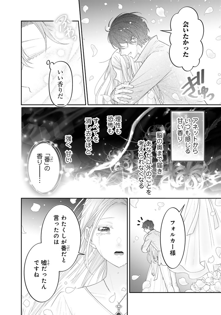 Read SHIITAGE RARE OUJO NI TENSEI SHIMASHITA GA, RYUUJIN NO KAGO WO MOTSU SAIKYOU KISHI-SAMA NI AISARETE SHIAWASE DESU Chapter 25 [High Quality / Full] - Page 2 - nicomanga.net