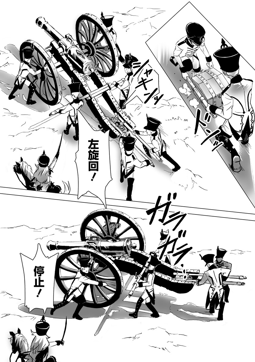 Read MAGIC ORE LINE INFANTRY Chapter 10 [High Quality / Full] - Page 14 - nicomanga.net
