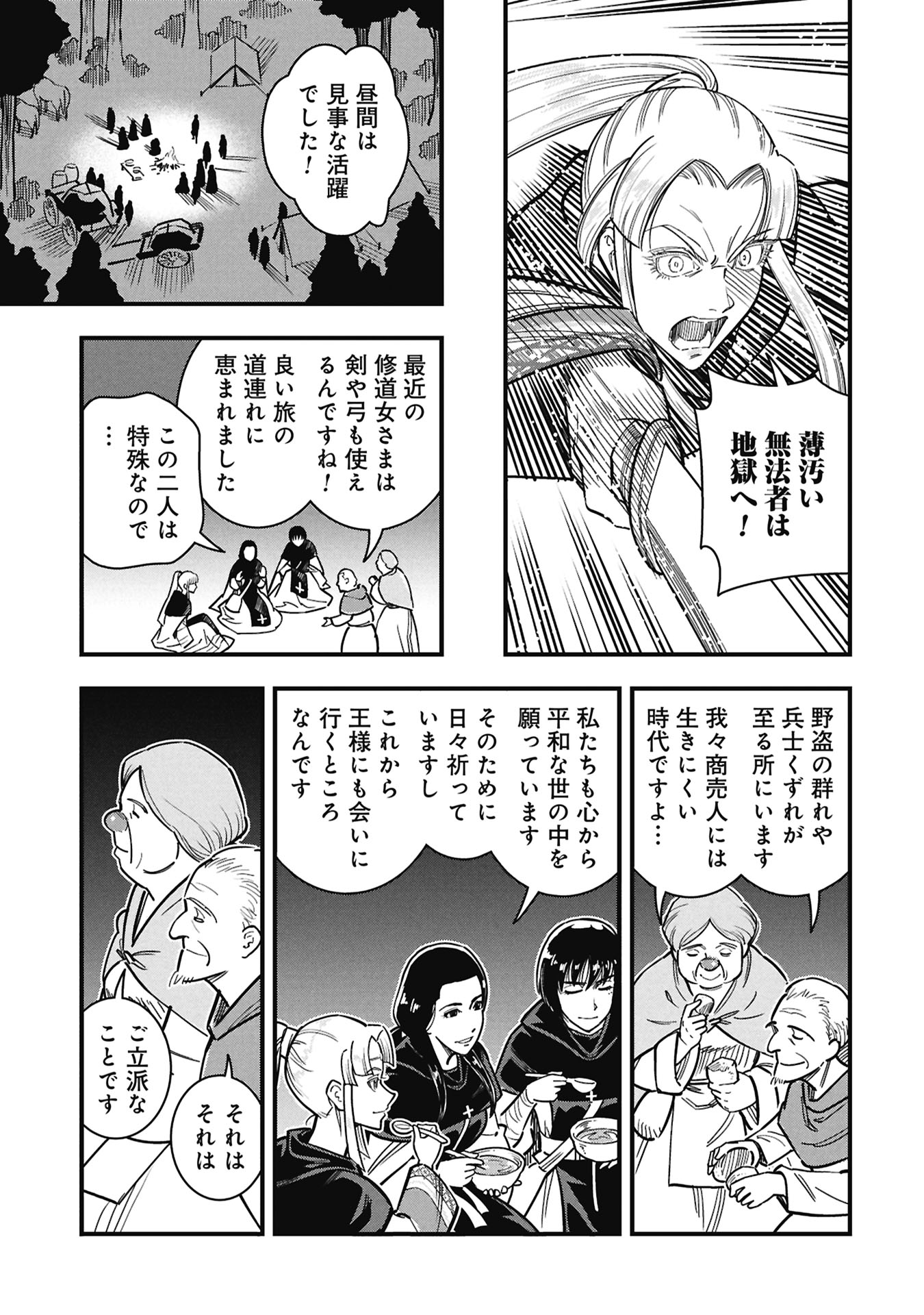 Read SHINDERERA NO HANRAN Chapter 11 [High Quality / Full] - Page 5 - nicomanga.com