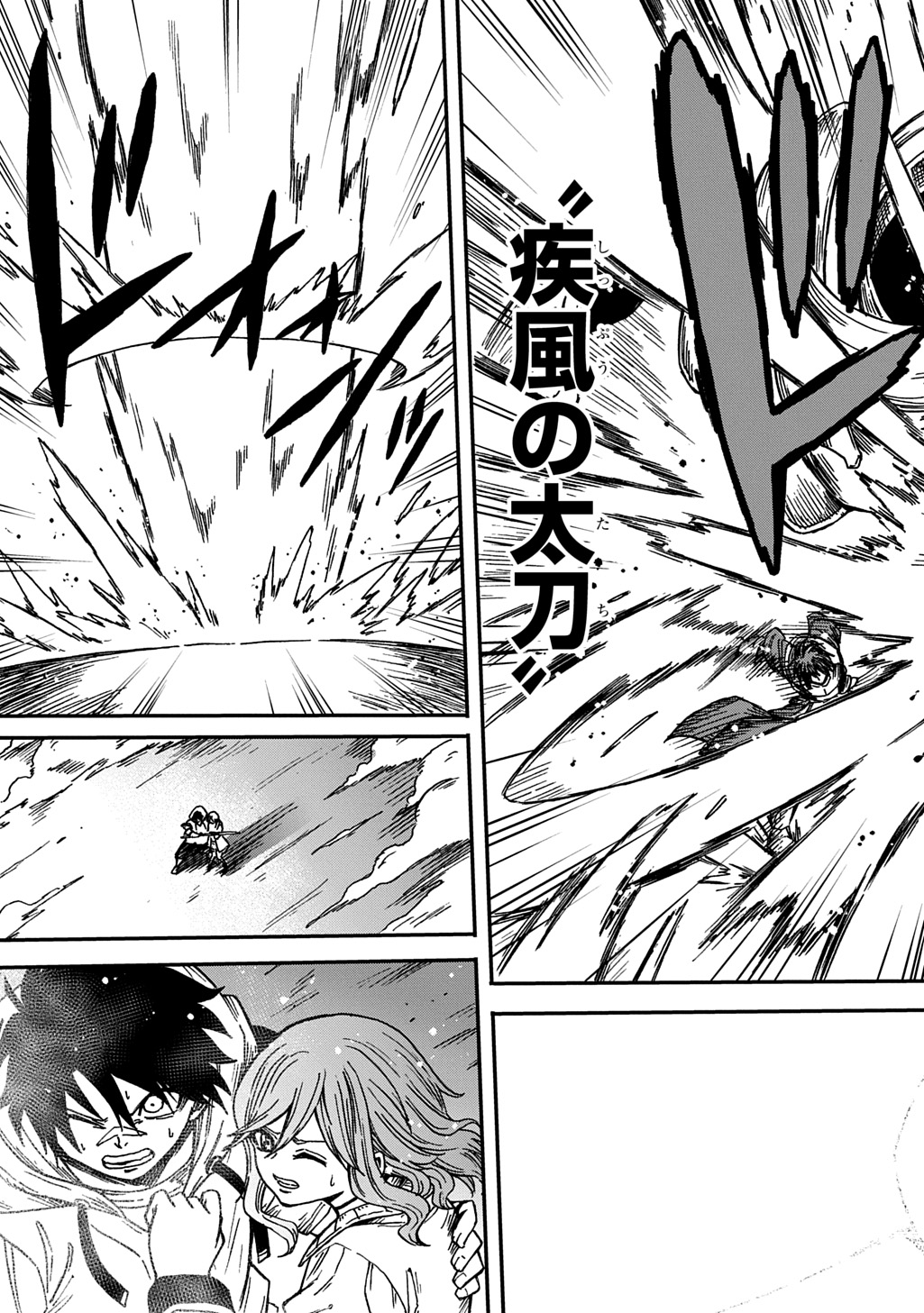Read OKURI-YA VANARGAND Chapter 21 [High Quality / Full] - Page 9 - nicomanga.net