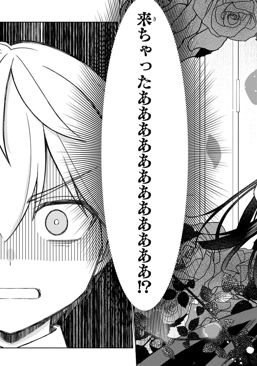 Read II GOMIBUN DA NA, ORE NI KUREYO ~GEKOKUJOU YOURAN-HEN~ RAW Chapter 12 [High Quality / Full] - Page 27 - nicomanga.net